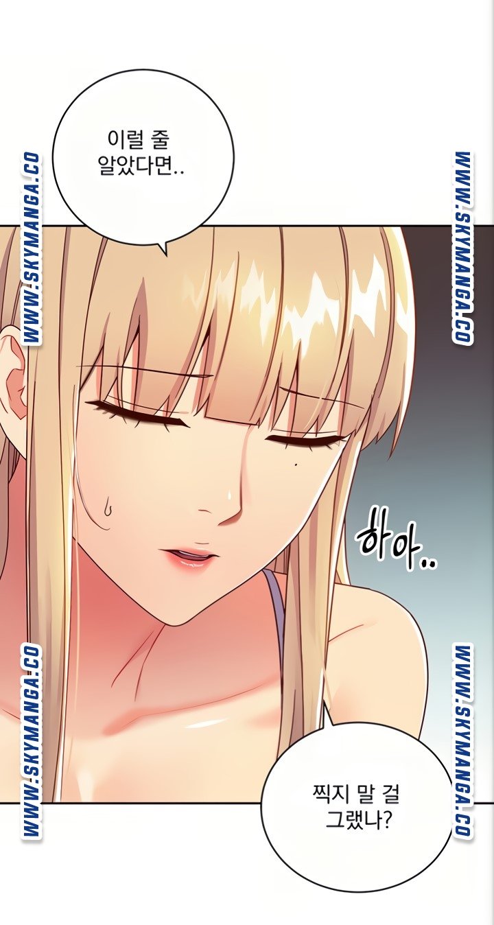 Stepmother Friends Raw - Chapter 80 Page 12