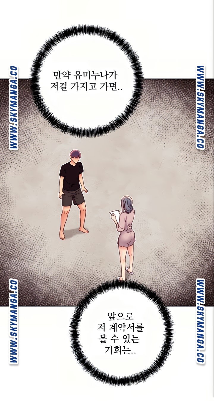 Stepmother Friends Raw - Chapter 80 Page 28