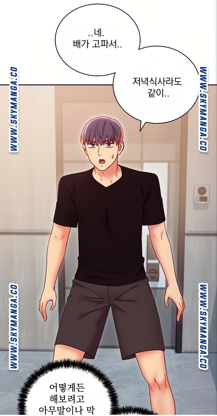 Stepmother Friends Raw - Chapter 80 Page 46