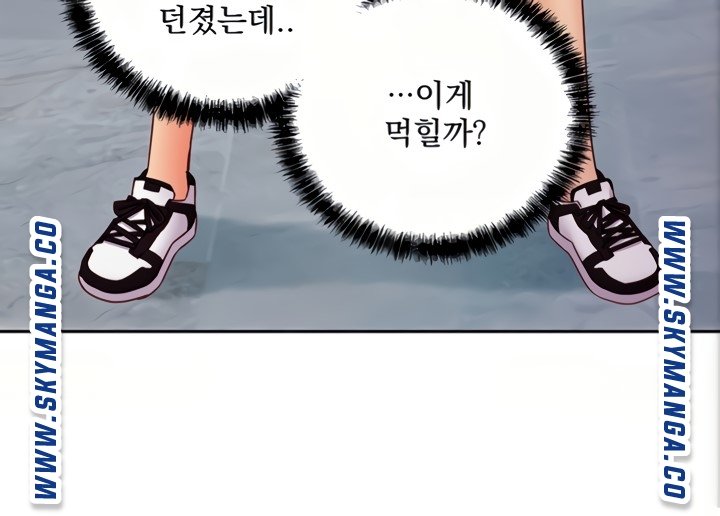 Stepmother Friends Raw - Chapter 80 Page 47