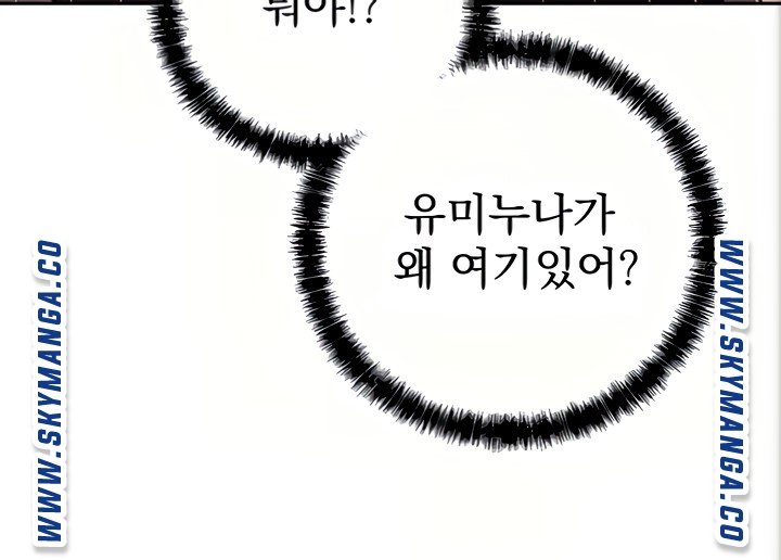 Stepmother Friends Raw - Chapter 80 Page 5