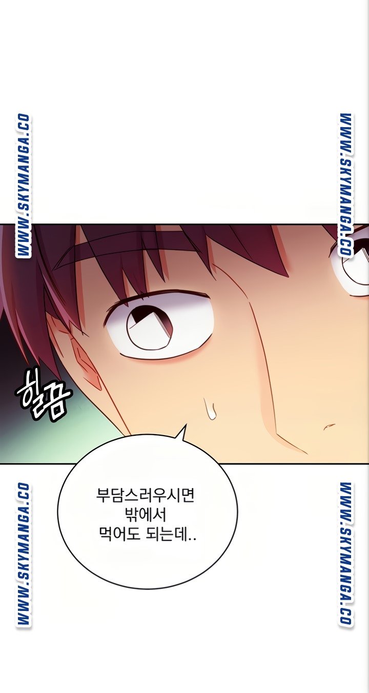 Stepmother Friends Raw - Chapter 80 Page 57