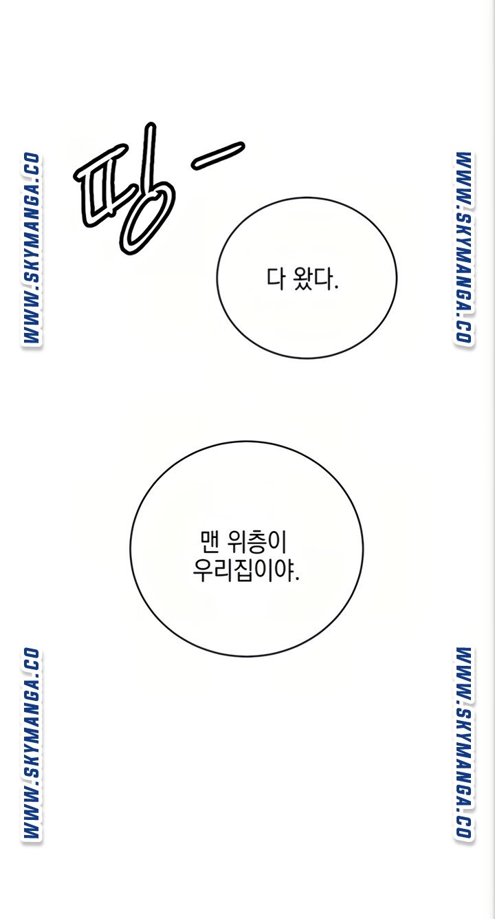 Stepmother Friends Raw - Chapter 80 Page 60
