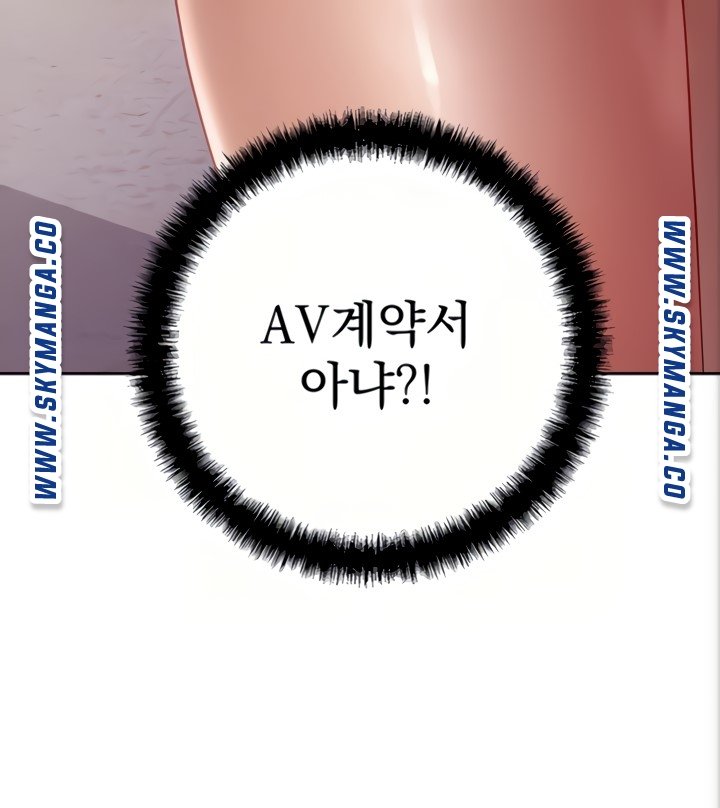 Stepmother Friends Raw - Chapter 80 Page 8