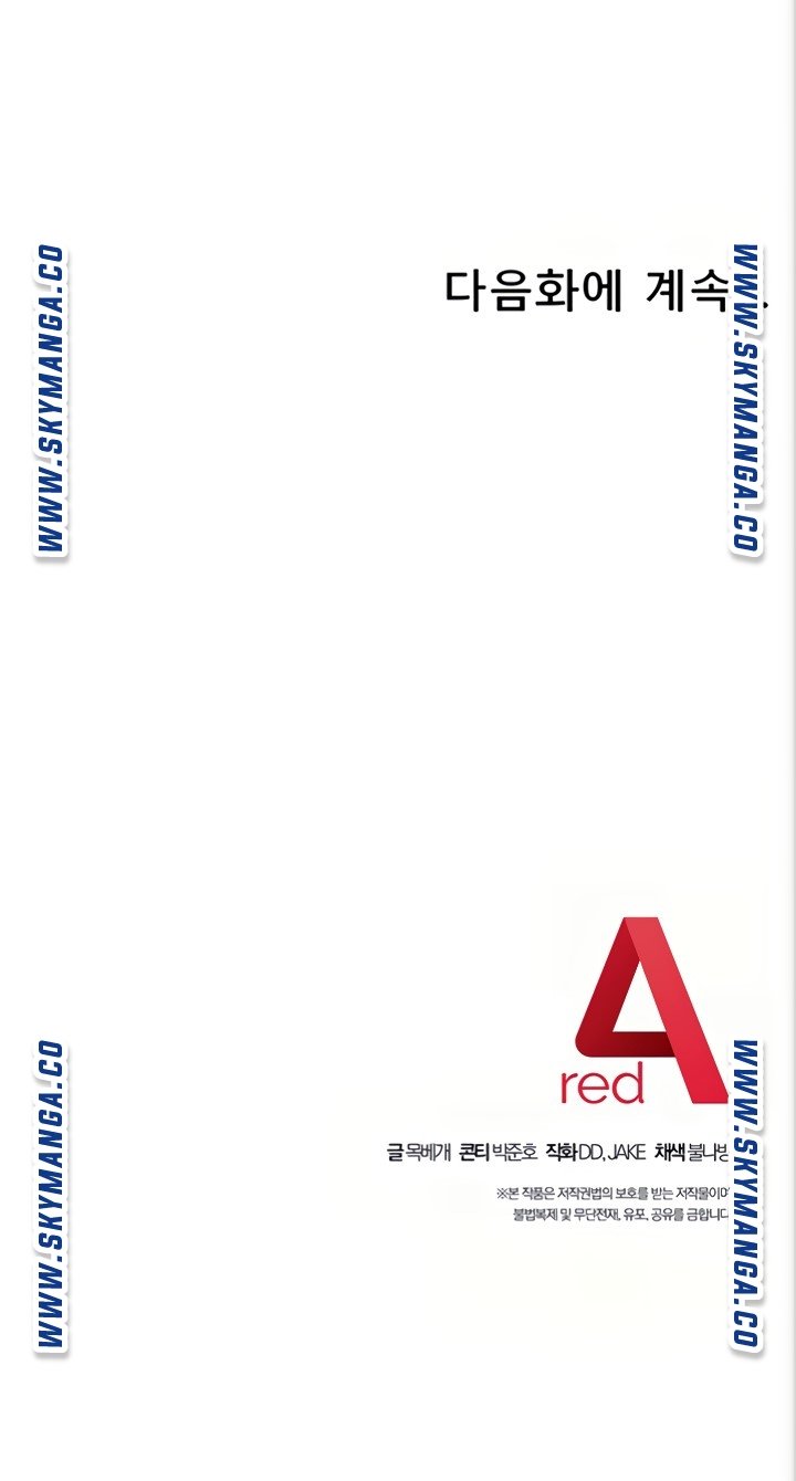 Stepmother Friends Raw - Chapter 80 Page 81