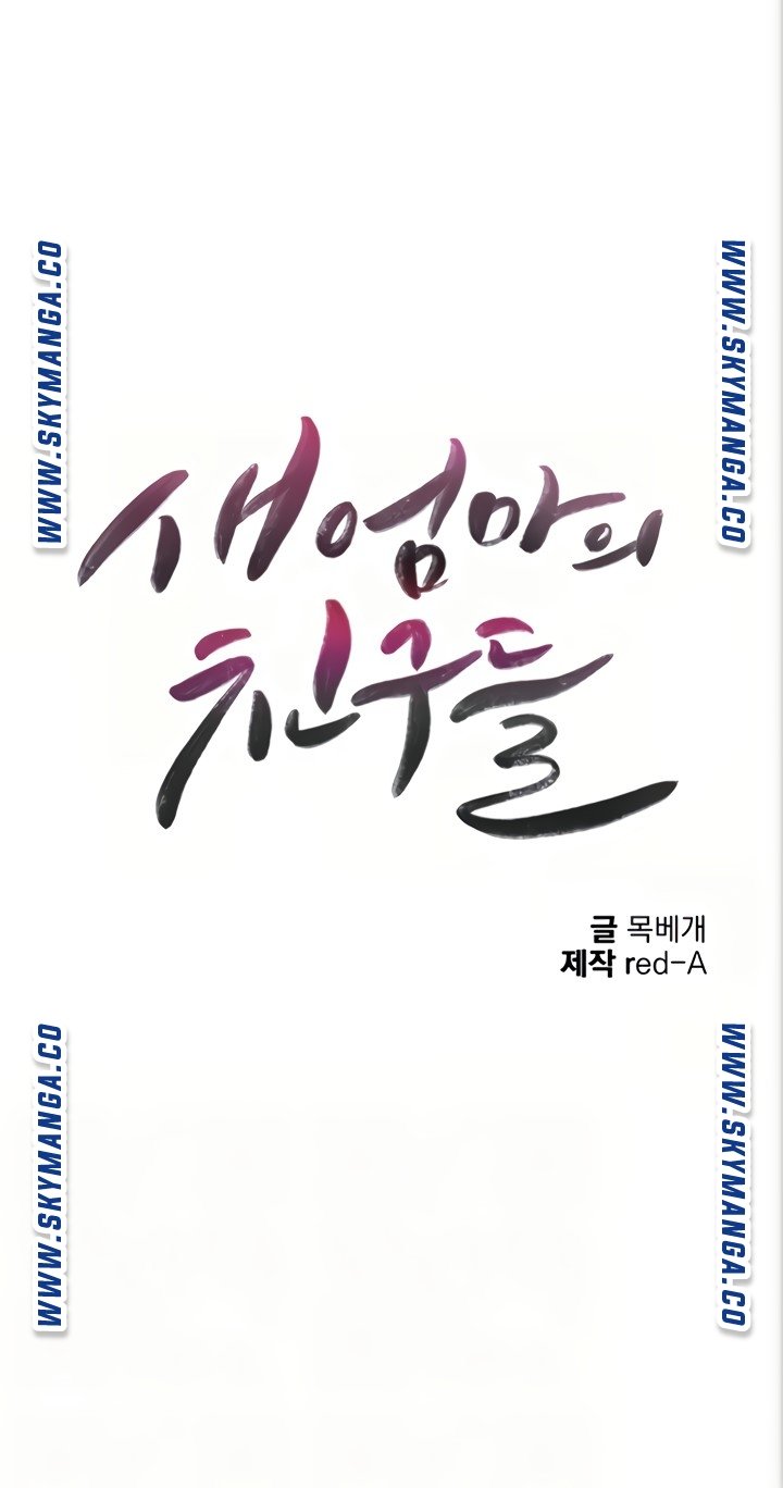 Stepmother Friends Raw - Chapter 80 Page 9