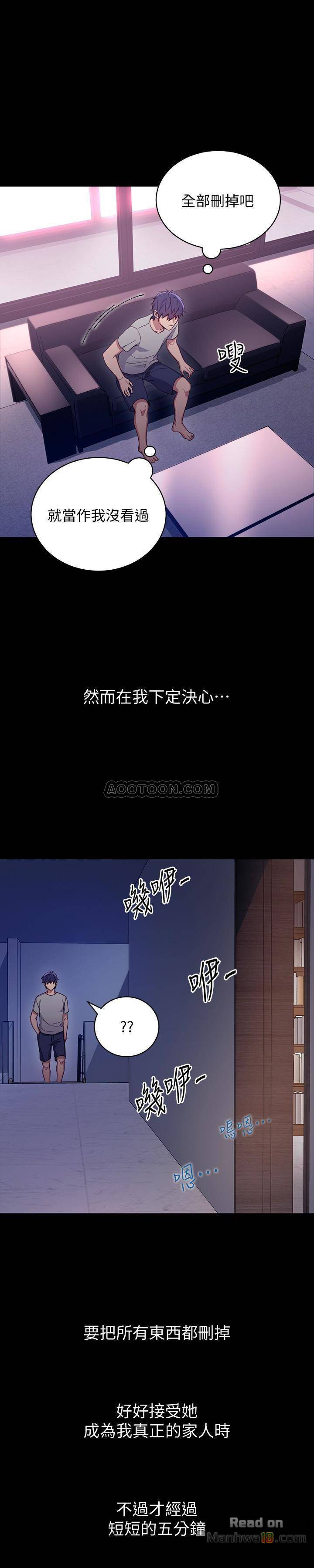 Stepmother Friends Raw - Chapter 9 Page 1