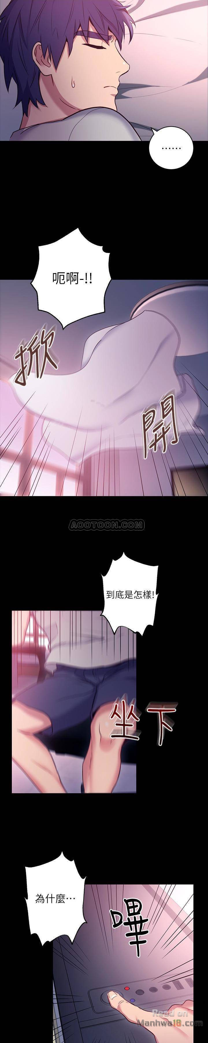 Stepmother Friends Raw - Chapter 9 Page 10