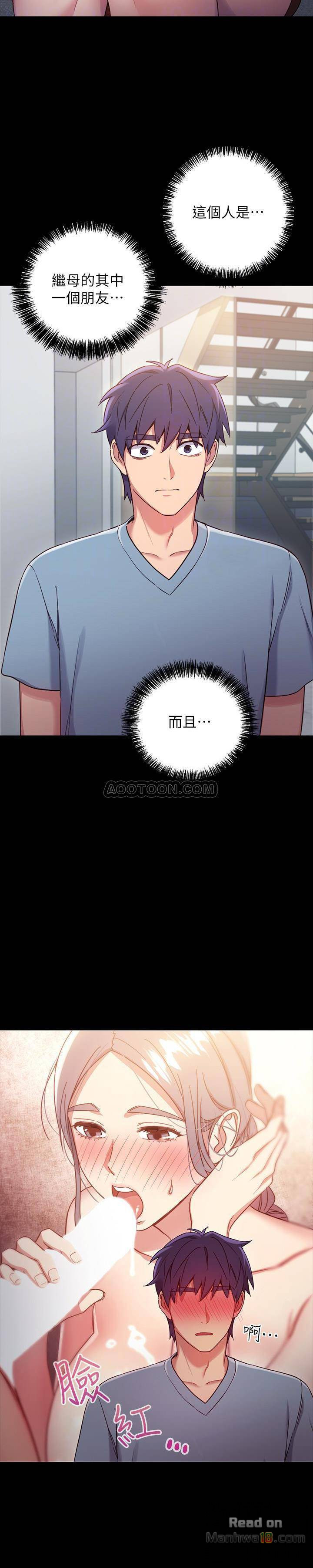 Stepmother Friends Raw - Chapter 9 Page 16