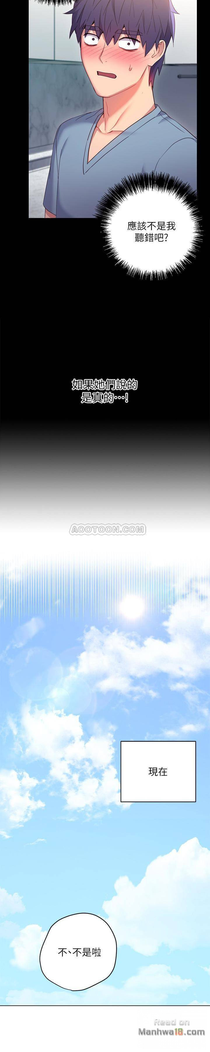 Stepmother Friends Raw - Chapter 9 Page 21