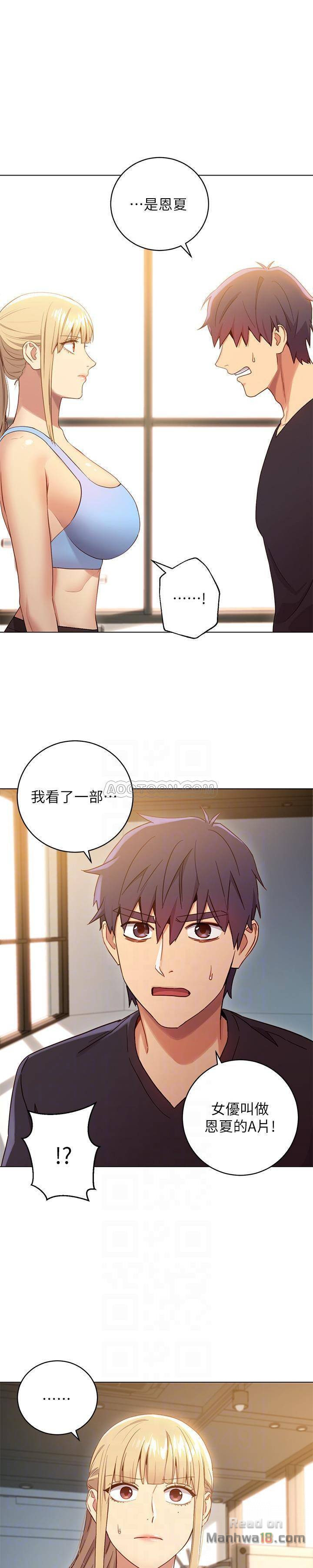 Stepmother Friends Raw - Chapter 9 Page 22