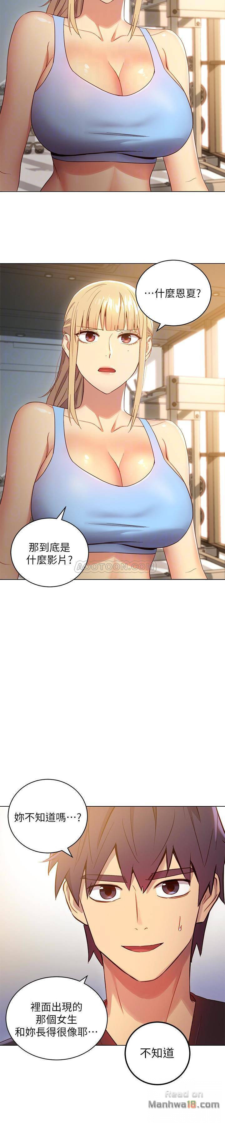 Stepmother Friends Raw - Chapter 9 Page 23