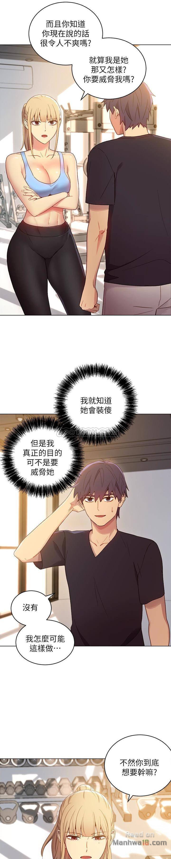 Stepmother Friends Raw - Chapter 9 Page 24