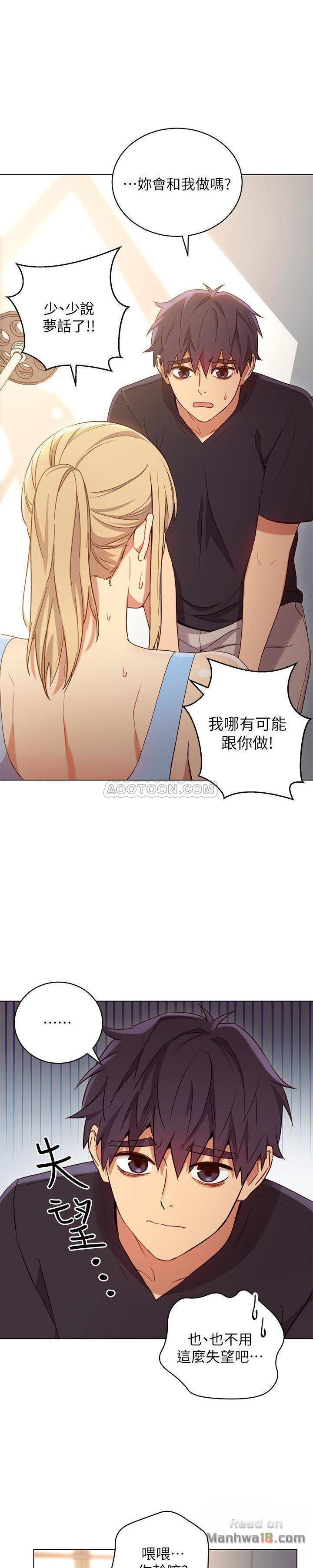 Stepmother Friends Raw - Chapter 9 Page 31