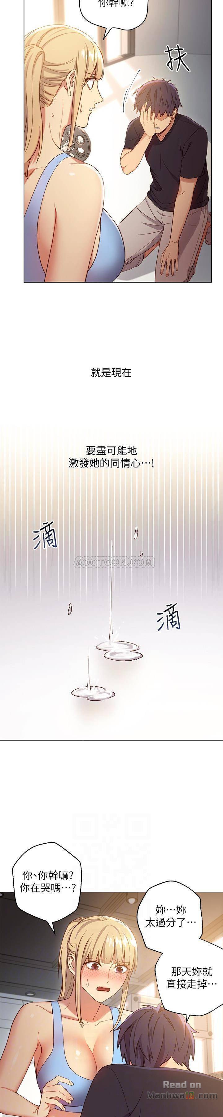 Stepmother Friends Raw - Chapter 9 Page 32