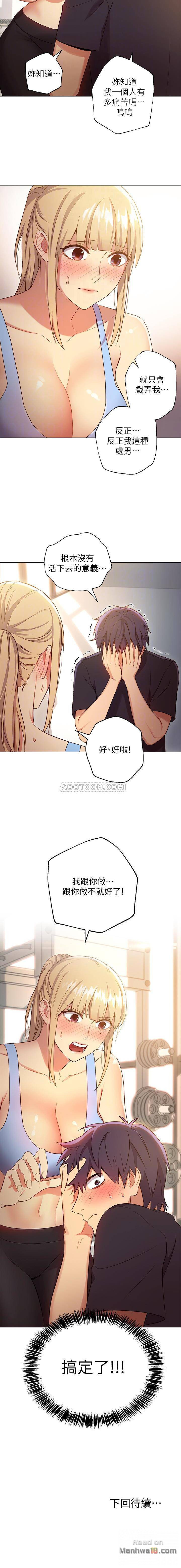 Stepmother Friends Raw - Chapter 9 Page 33