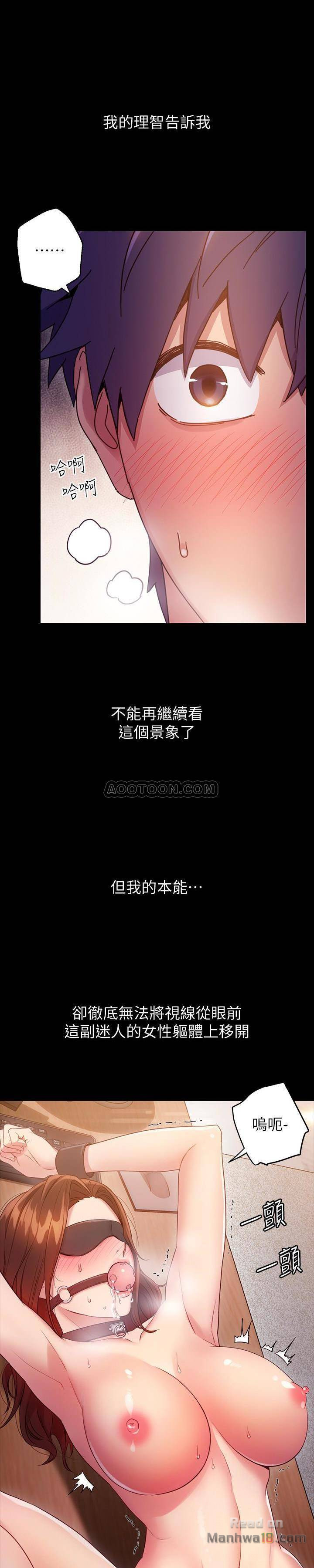 Stepmother Friends Raw - Chapter 9 Page 5