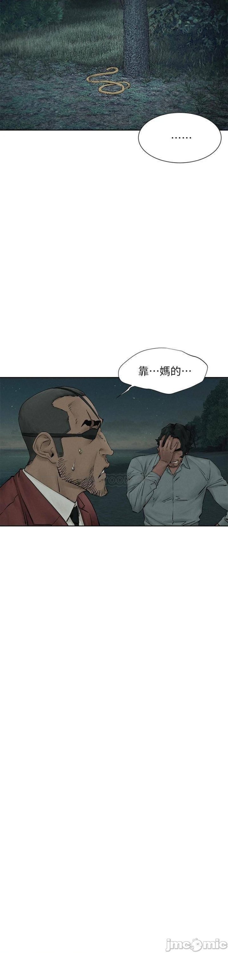 My Kingdom (Silent War) Raw - Chapter 158 Page 13