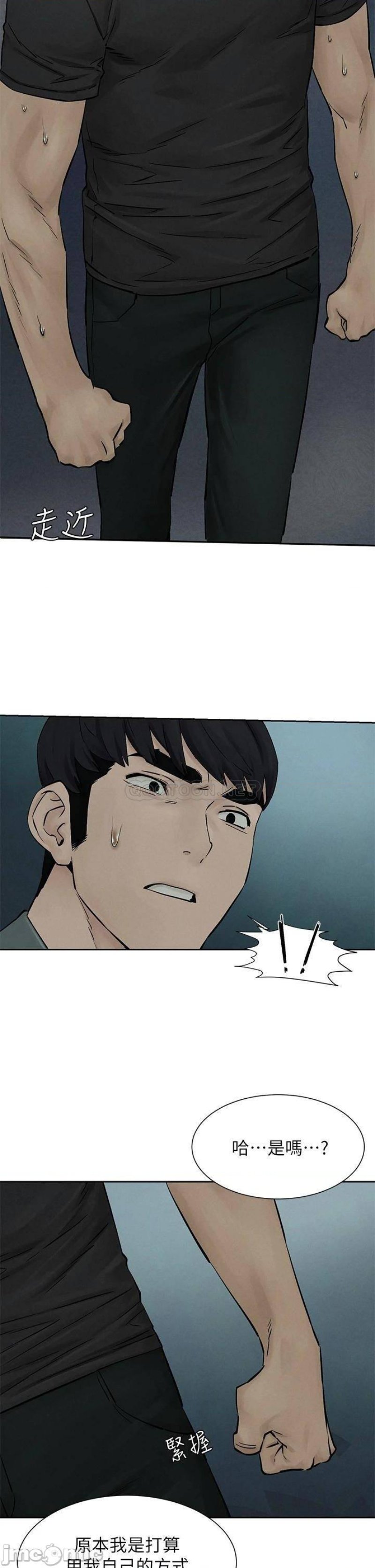 My Kingdom (Silent War) Raw - Chapter 158 Page 19