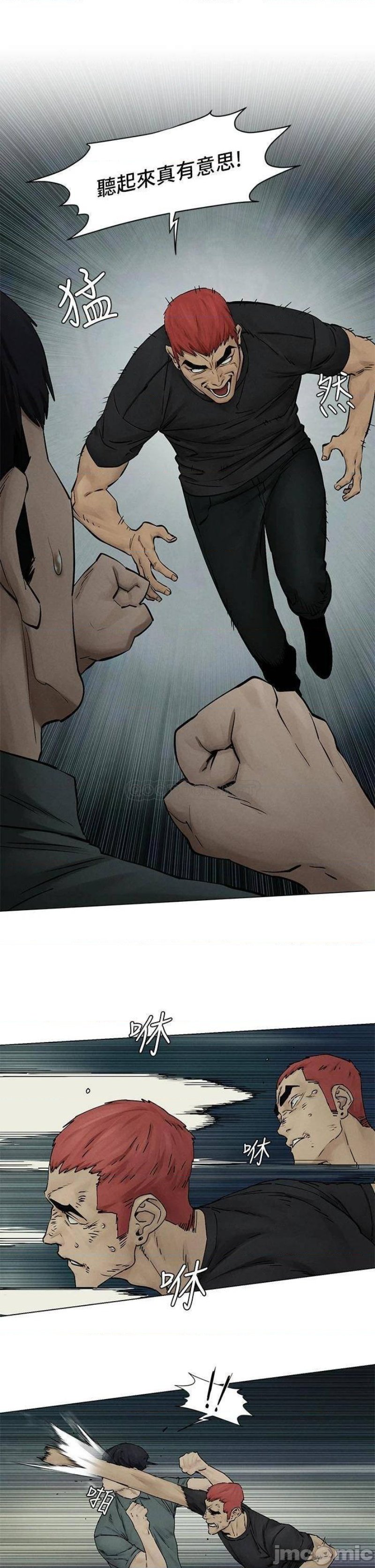 My Kingdom (Silent War) Raw - Chapter 158 Page 21