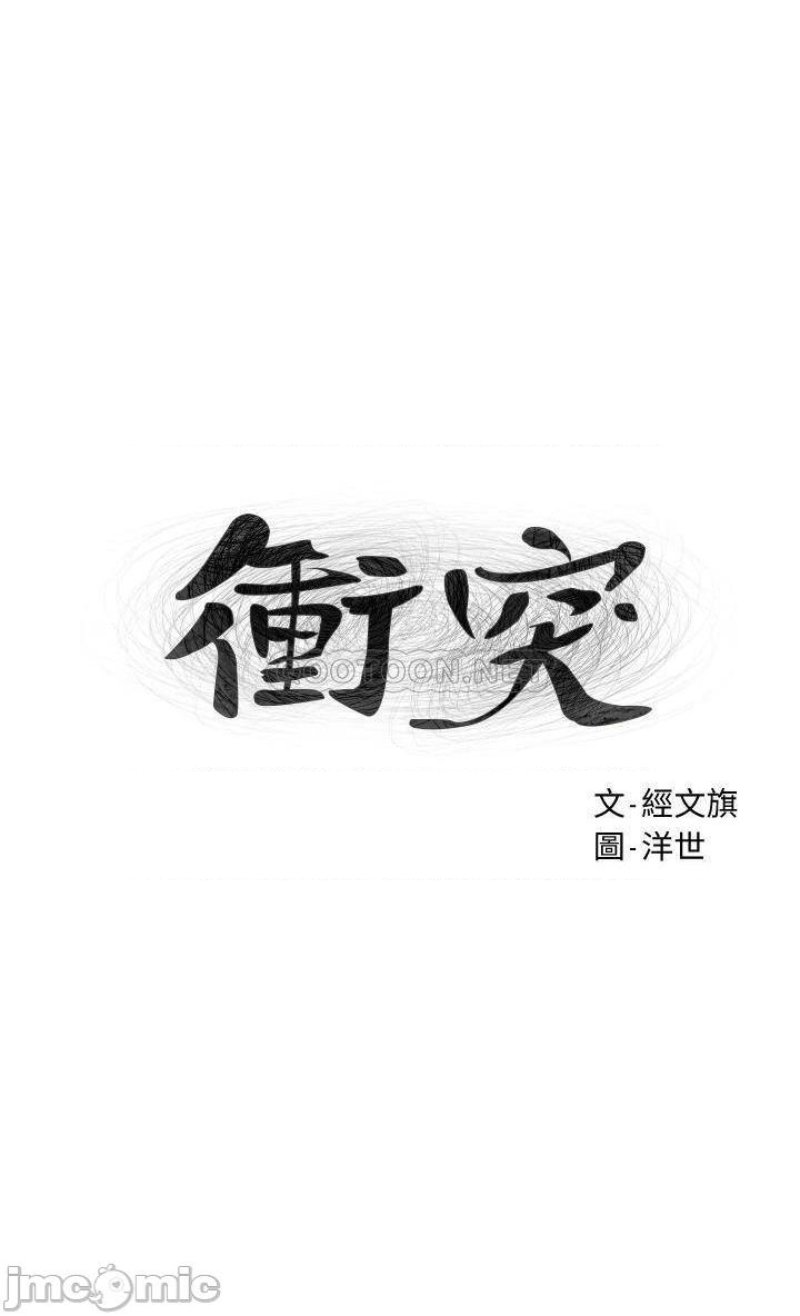 My Kingdom (Silent War) Raw - Chapter 158 Page 3