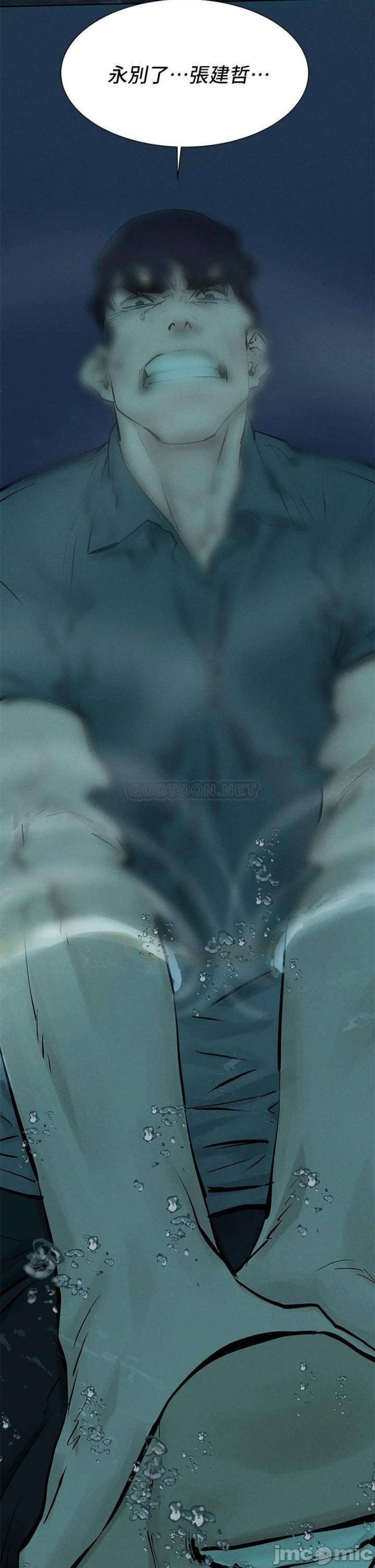 My Kingdom (Silent War) Raw - Chapter 158 Page 34