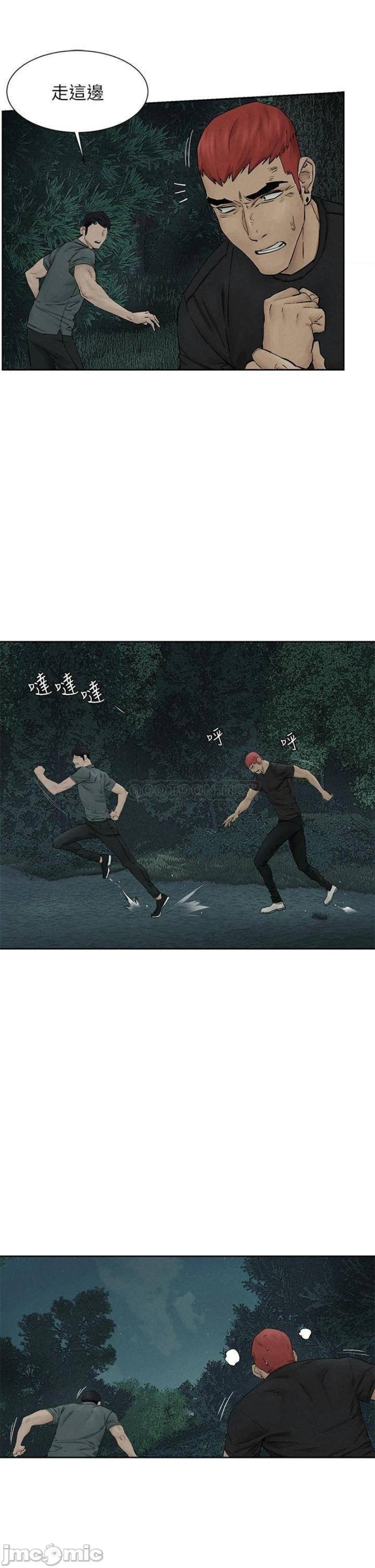 My Kingdom (Silent War) Raw - Chapter 158 Page 7