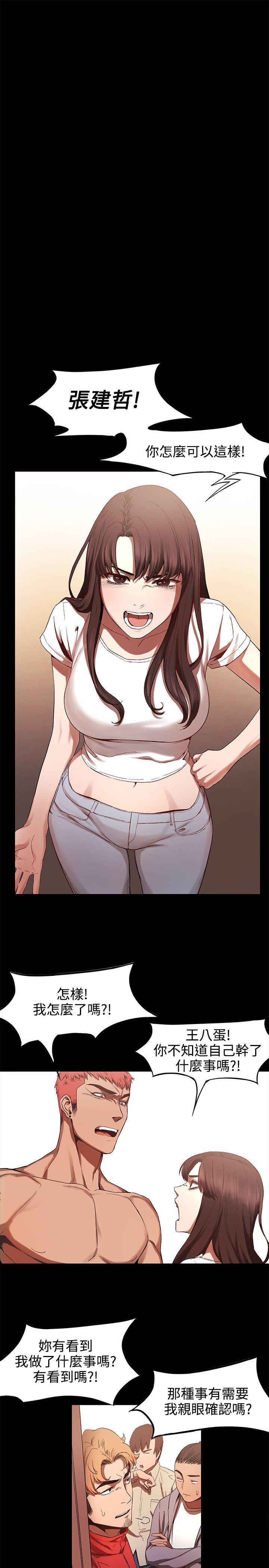 My Kingdom (Silent War) Raw - Chapter 3 Page 11