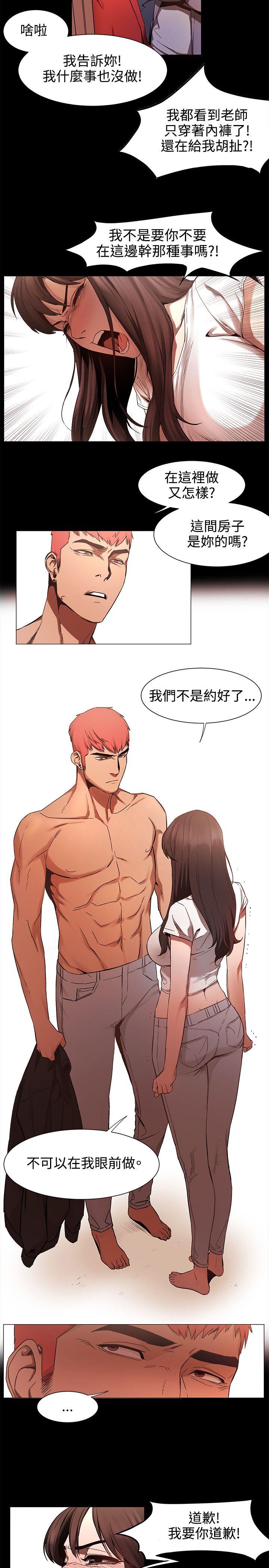 My Kingdom (Silent War) Raw - Chapter 3 Page 12