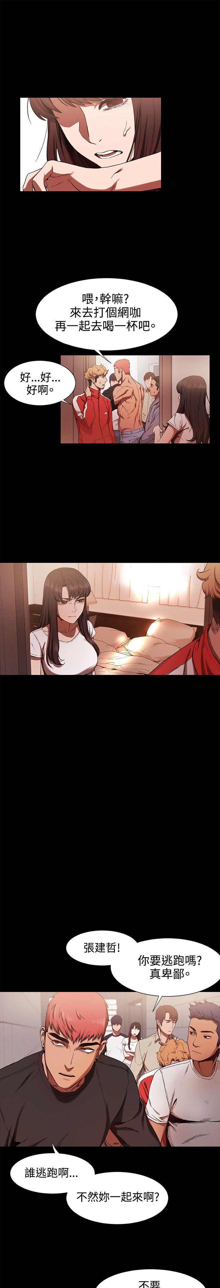 My Kingdom (Silent War) Raw - Chapter 3 Page 14