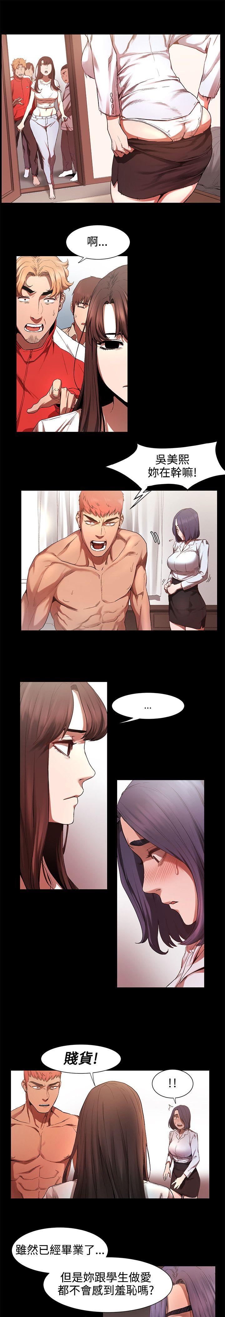 My Kingdom (Silent War) Raw - Chapter 3 Page 9