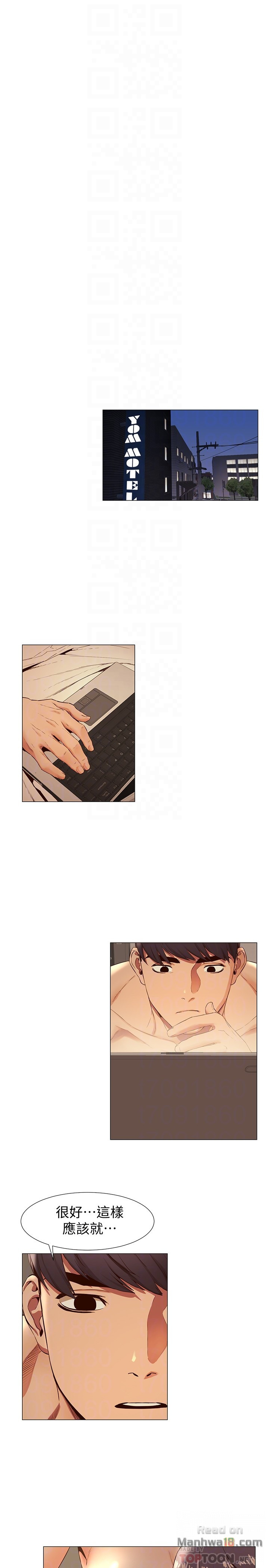 My Kingdom (Silent War) Raw - Chapter 74 Page 19