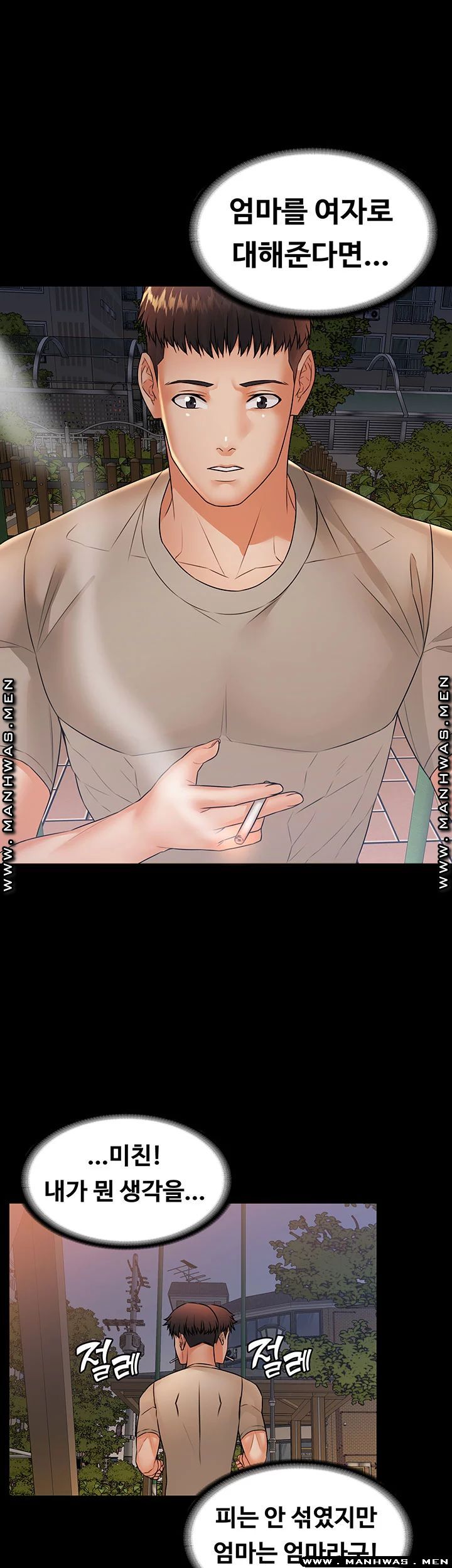 Two Household Raw - Chapter 29 Page 11