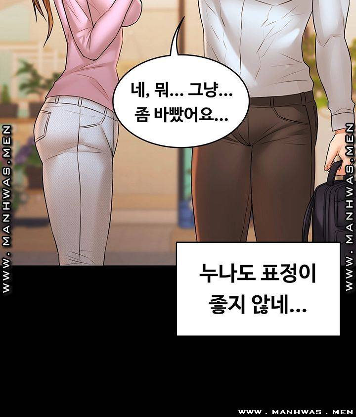 Two Household Raw - Chapter 29 Page 30