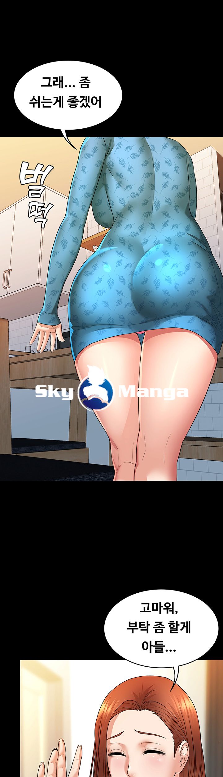 Two Household Raw - Chapter 7 Page 42