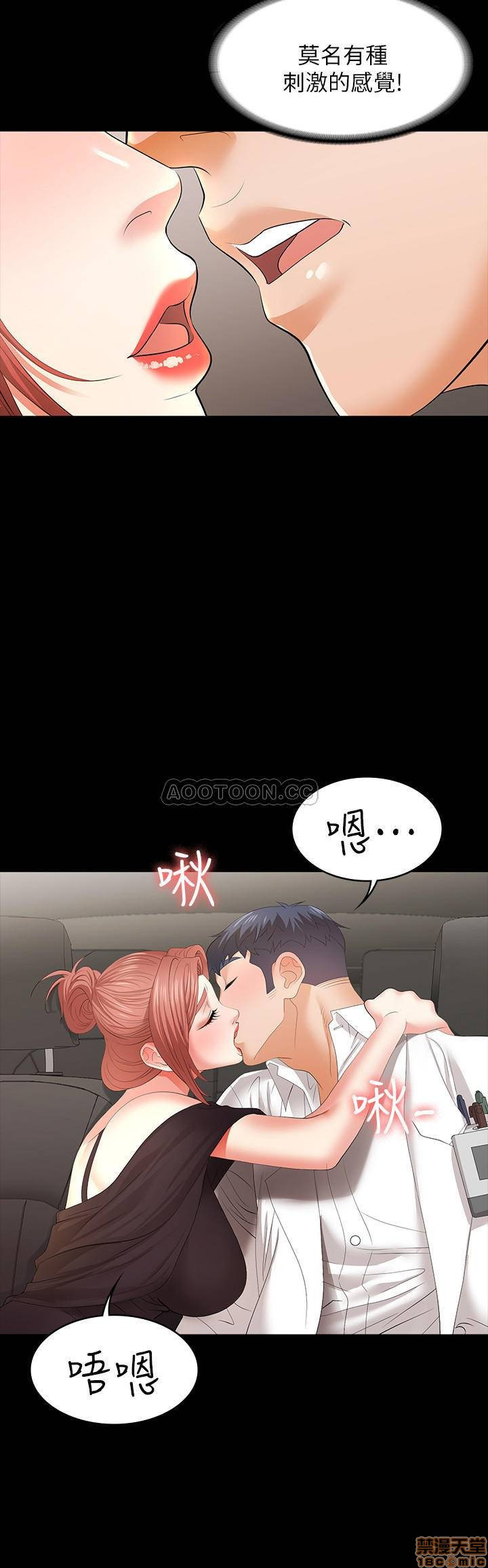 Change Wife Raw - Chapter 12 Page 15