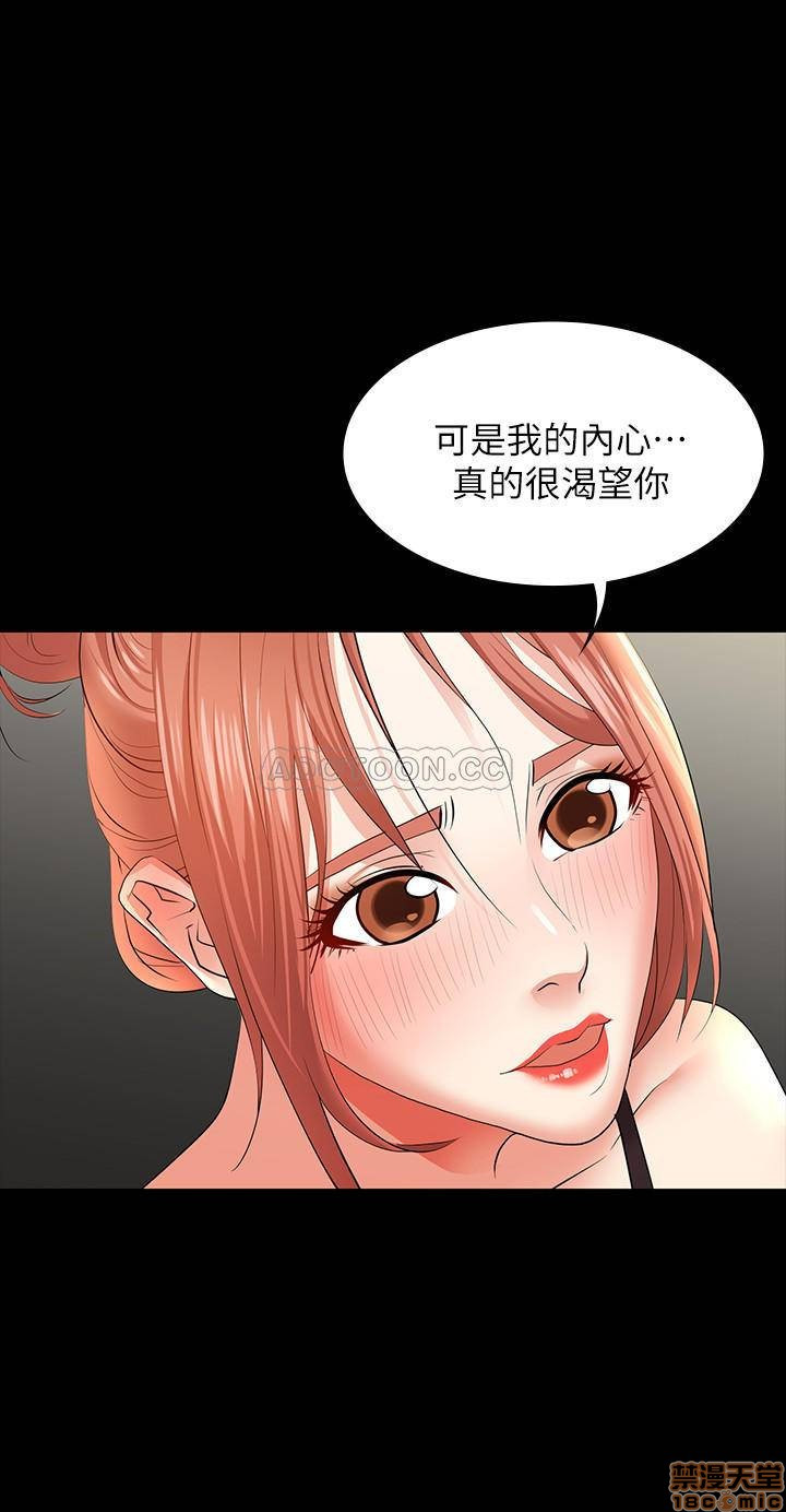 Change Wife Raw - Chapter 12 Page 17