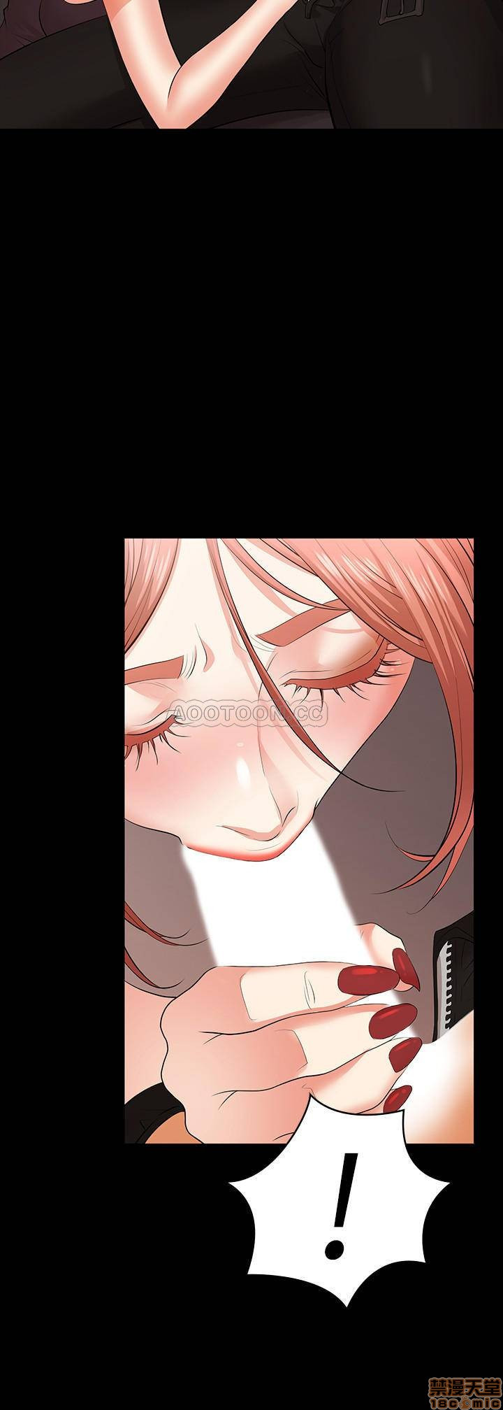 Change Wife Raw - Chapter 12 Page 23