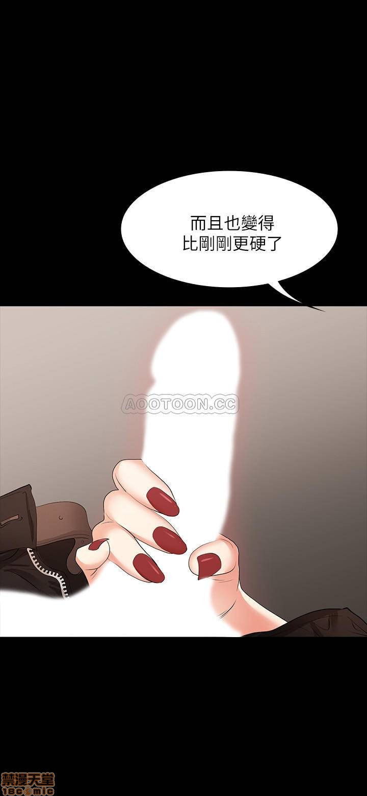 Change Wife Raw - Chapter 12 Page 27