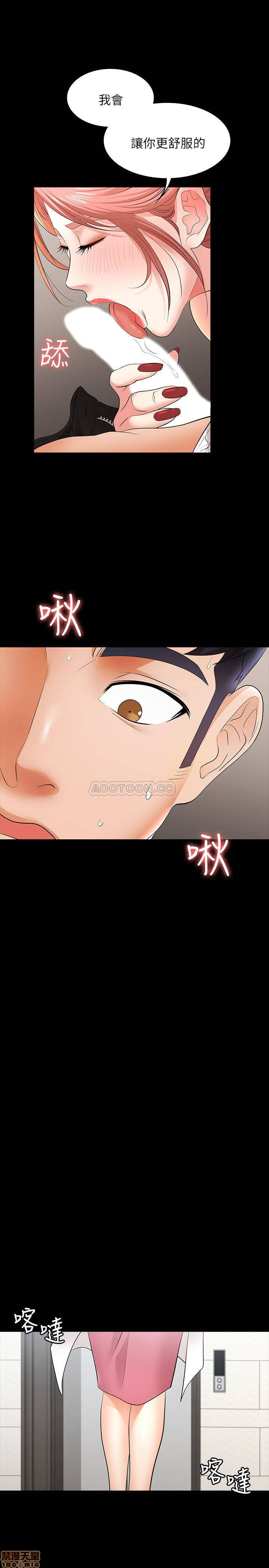 Change Wife Raw - Chapter 12 Page 28