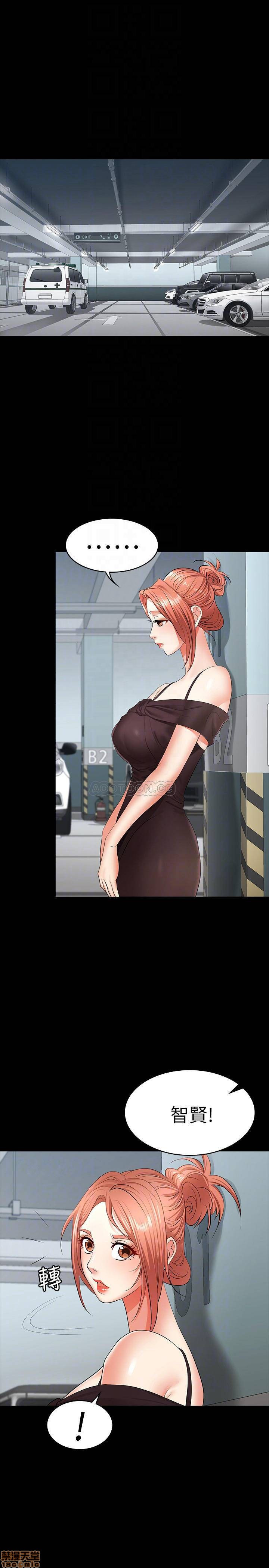 Change Wife Raw - Chapter 12 Page 4