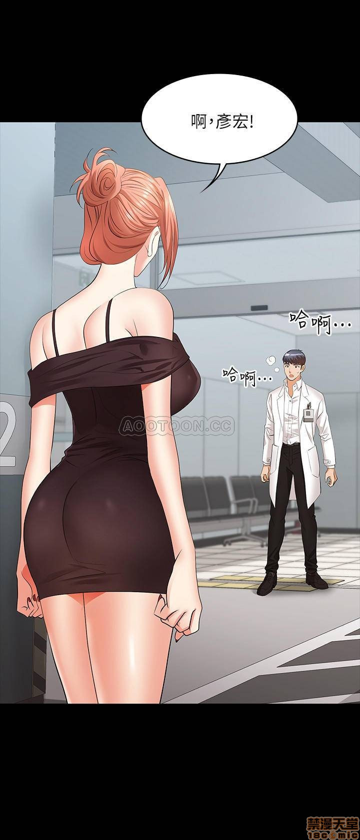 Change Wife Raw - Chapter 12 Page 5