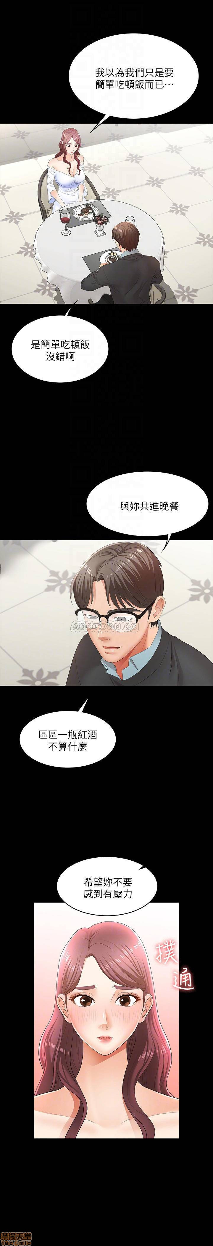 Change Wife Raw - Chapter 13 Page 14