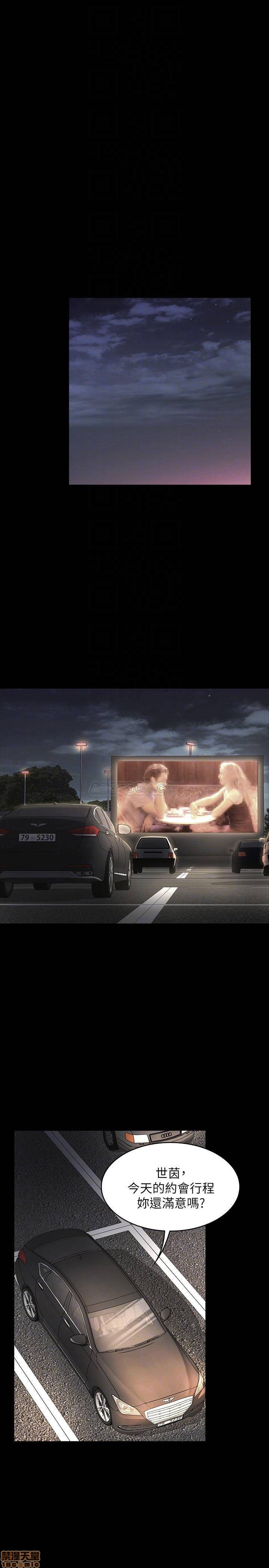 Change Wife Raw - Chapter 13 Page 18