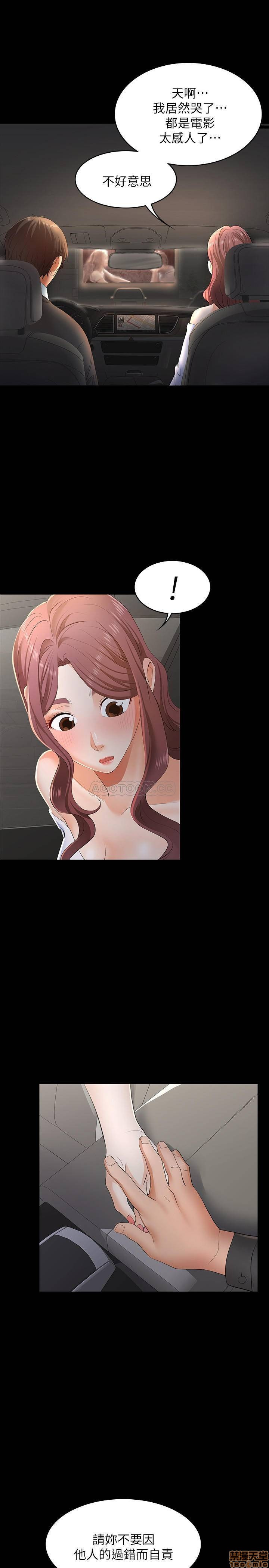 Change Wife Raw - Chapter 13 Page 22