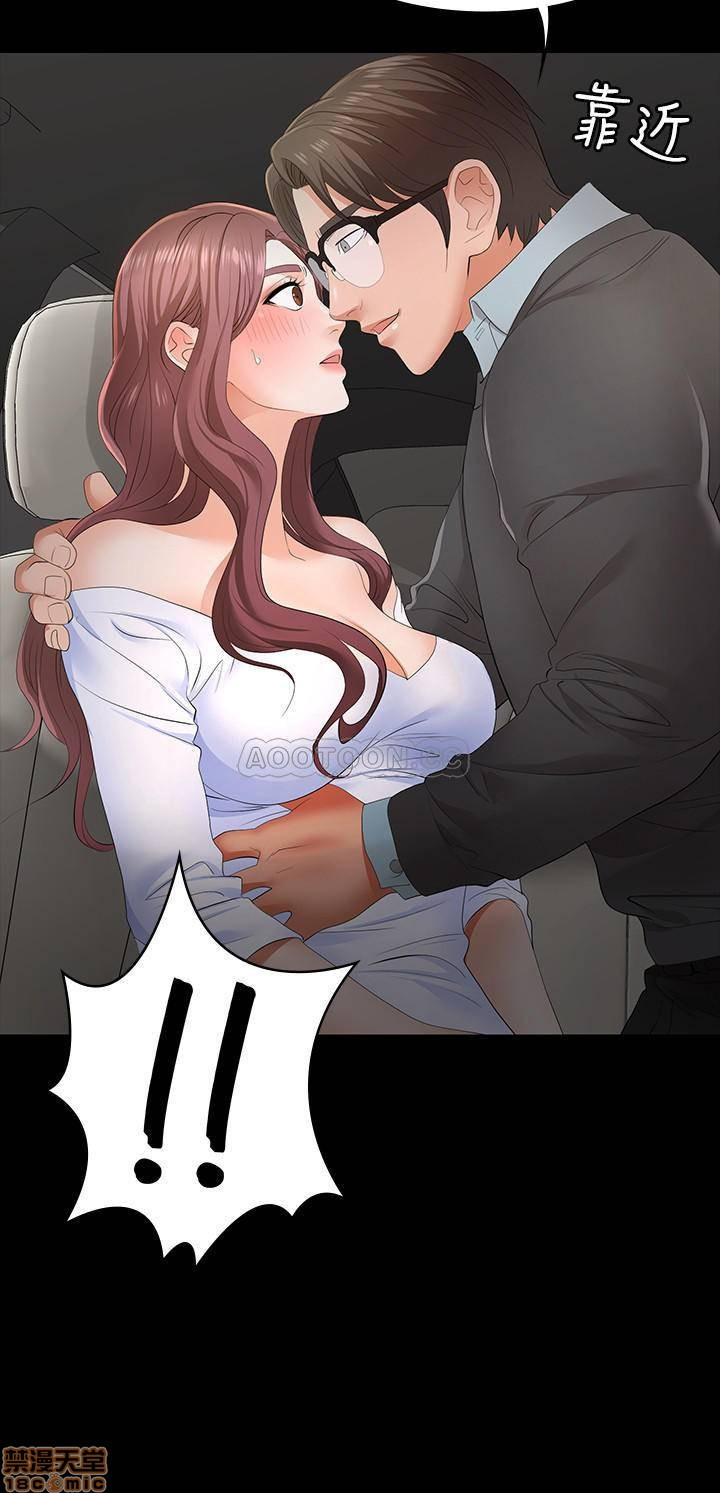 Change Wife Raw - Chapter 13 Page 29