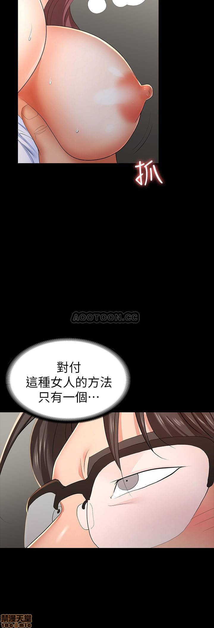 Change Wife Raw - Chapter 13 Page 33