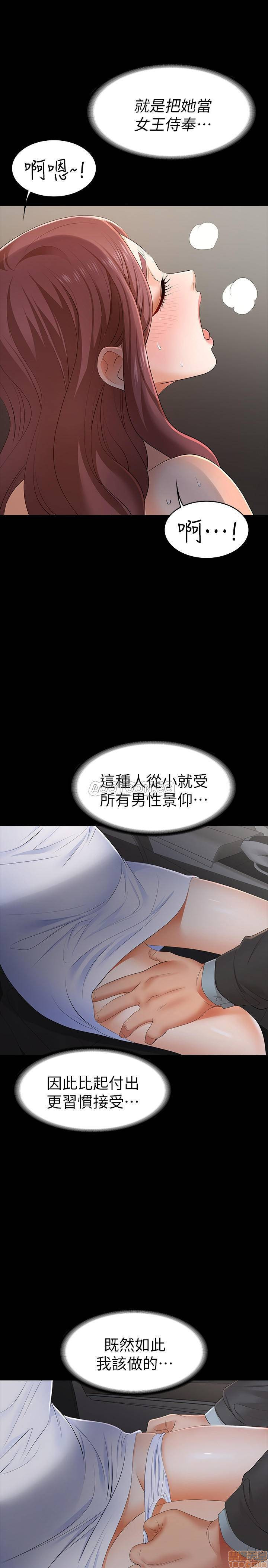 Change Wife Raw - Chapter 13 Page 34