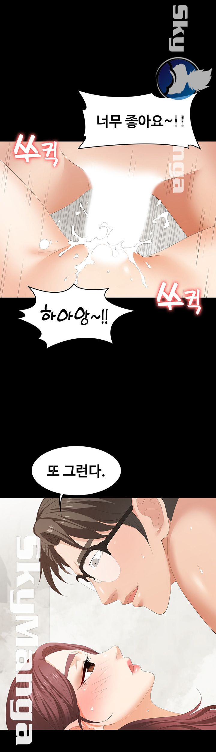 Change Wife Raw - Chapter 25 Page 18