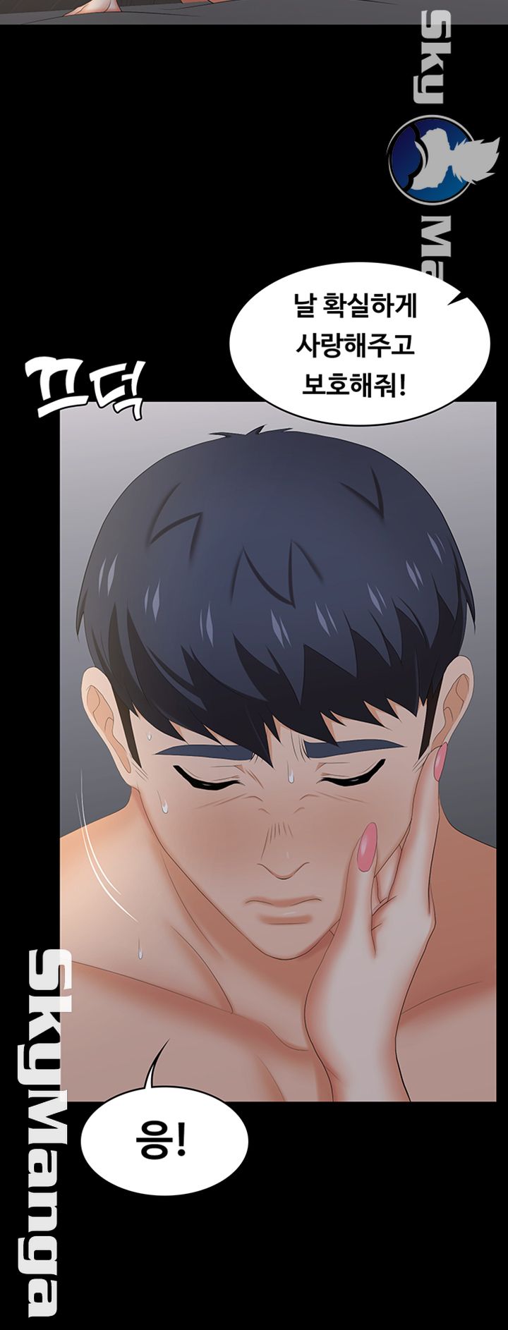 Change Wife Raw - Chapter 33 Page 40